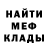 МЕТАДОН кристалл alabassi