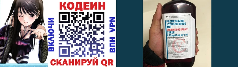 Кодеиновый сироп Lean Purple Drank  ОМГ ОМГ ссылки  Макаров 