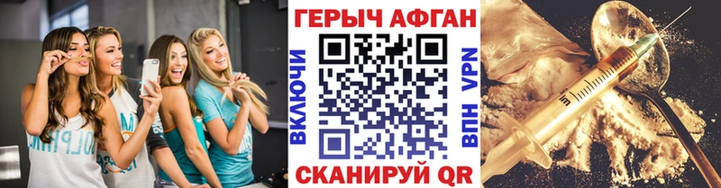 ГЕРОИН афганец  где купить наркоту  Макаров 